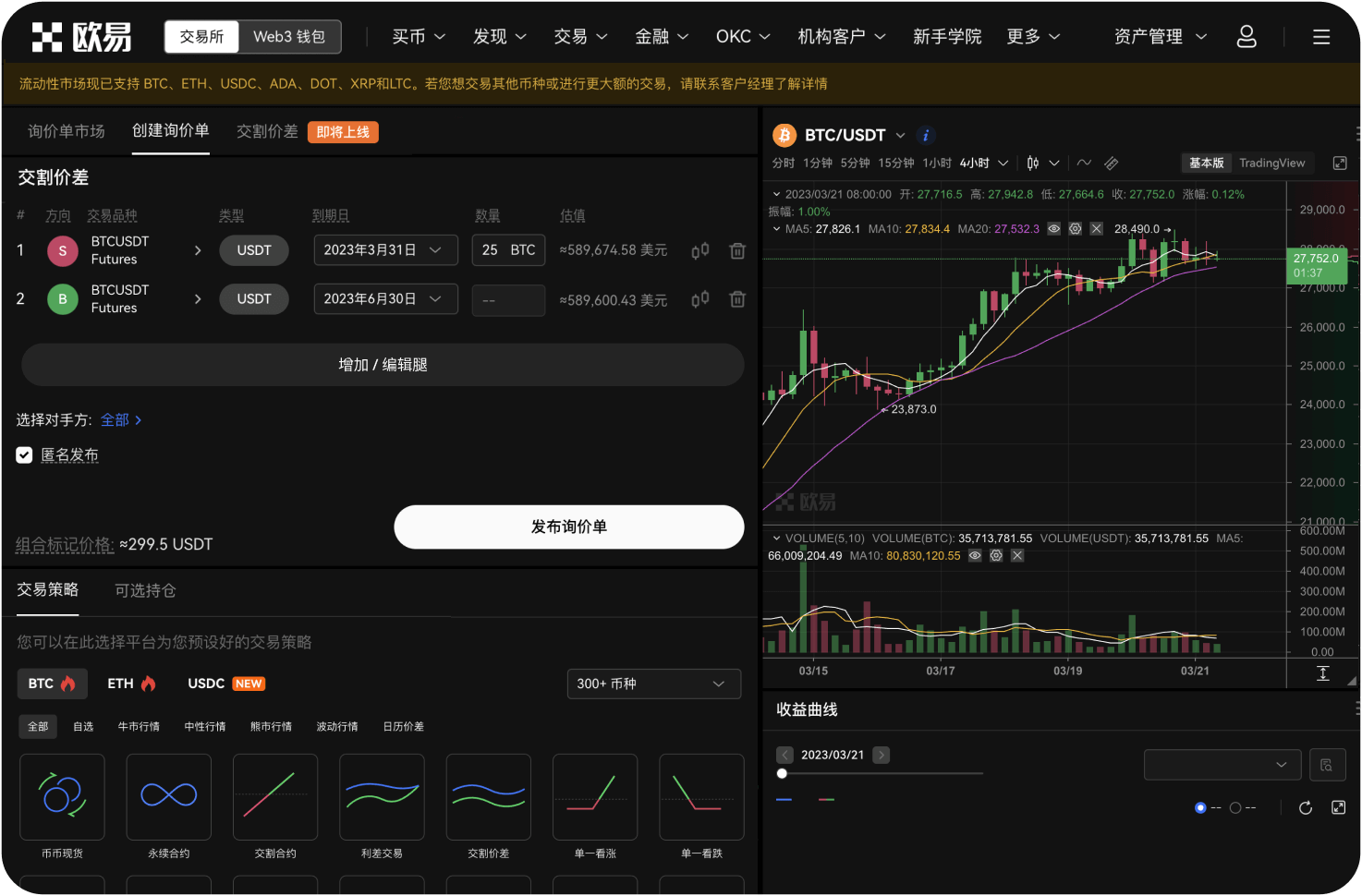 抹茶交易所的上币标准是什么